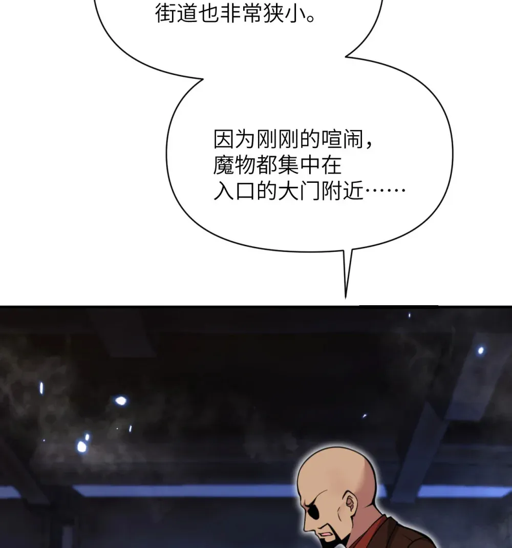 52 真正的人命赌马 第103页