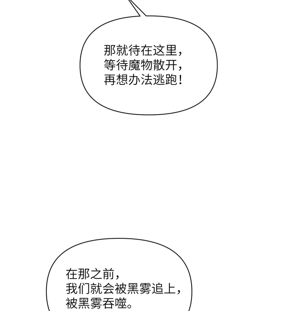 52 真正的人命赌马 第105页