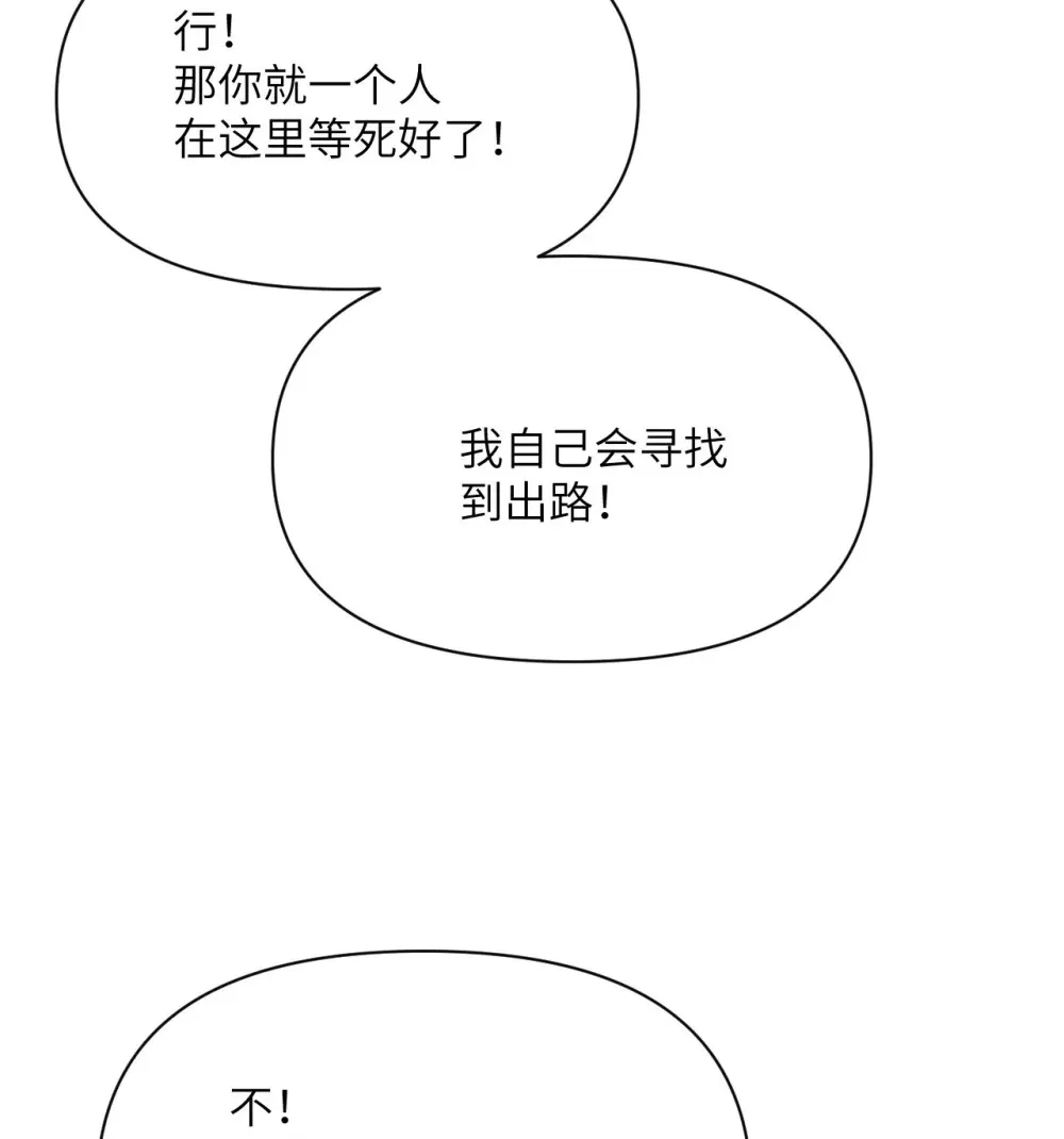 52 真正的人命赌马 第110页