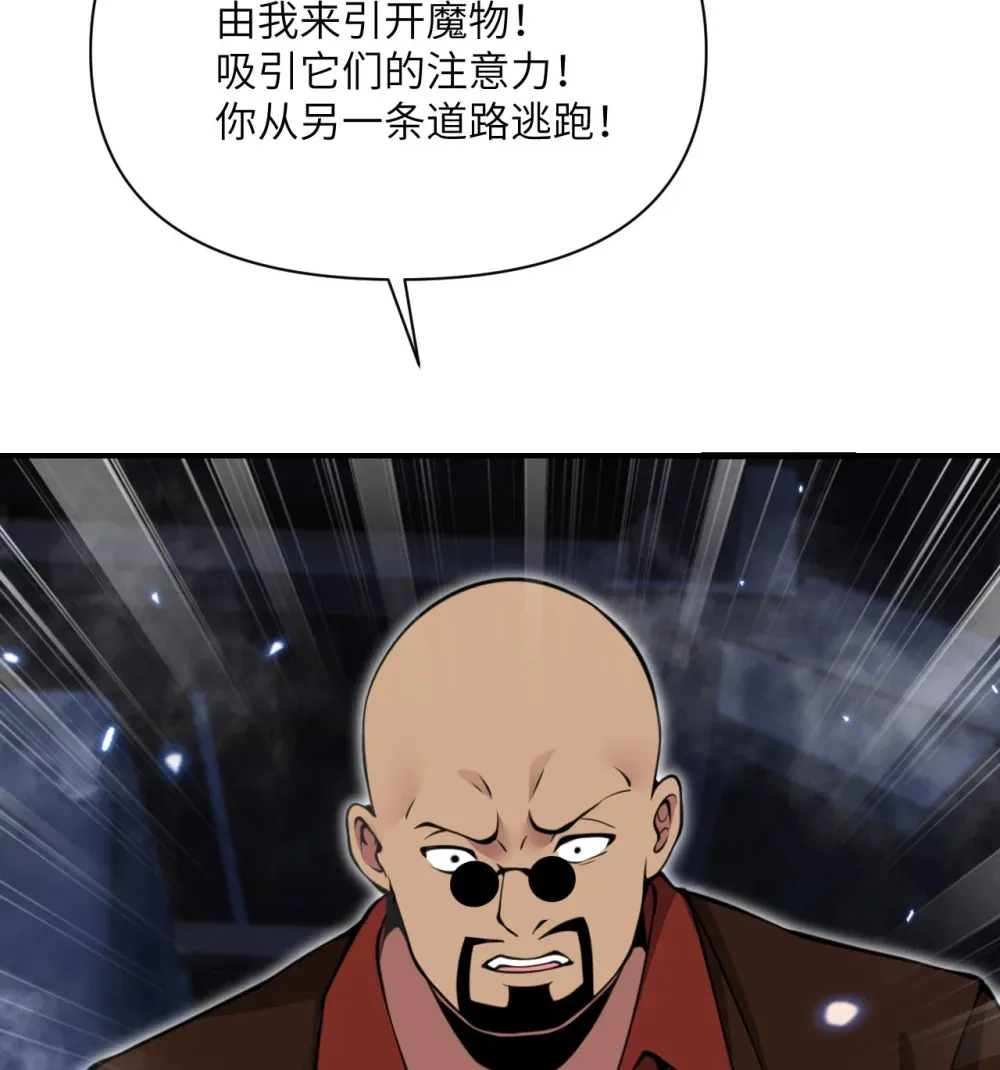 52 真正的人命赌马 第111页