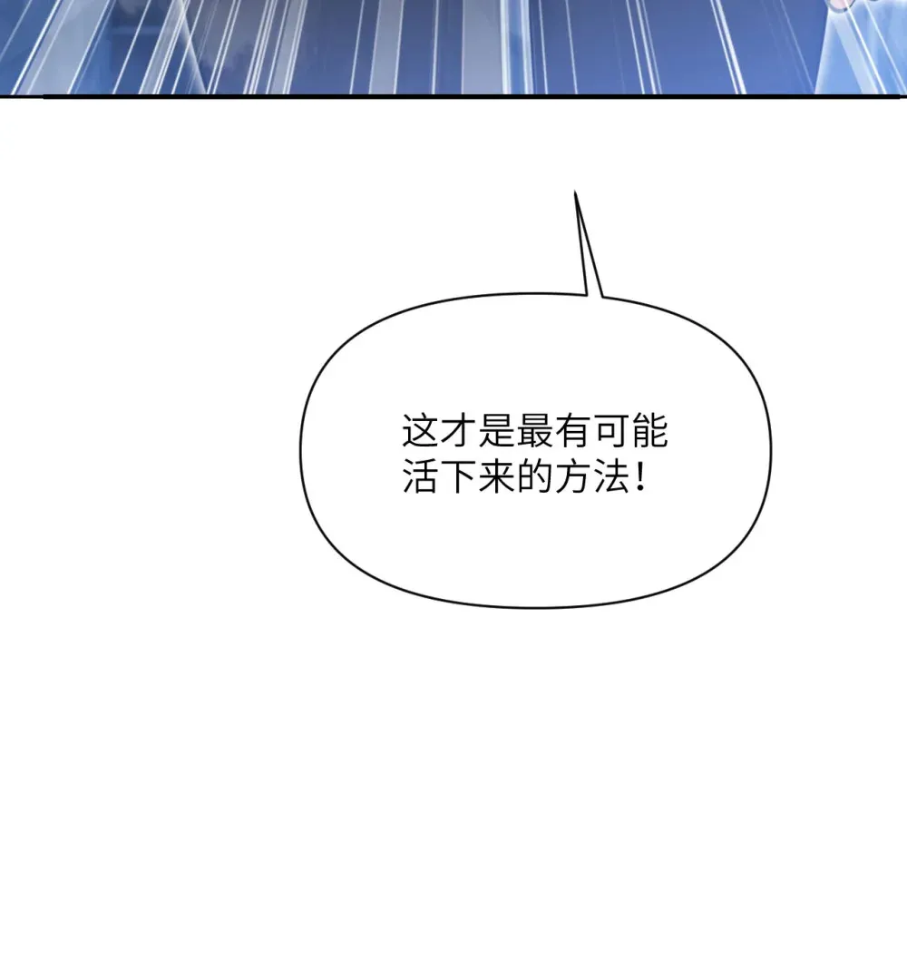 52 真正的人命赌马 第113页