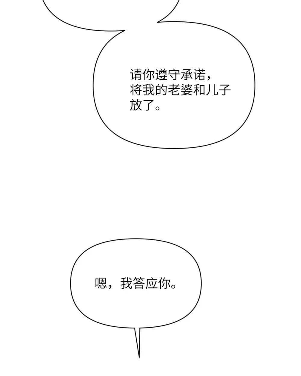 52 真正的人命赌马 第117页