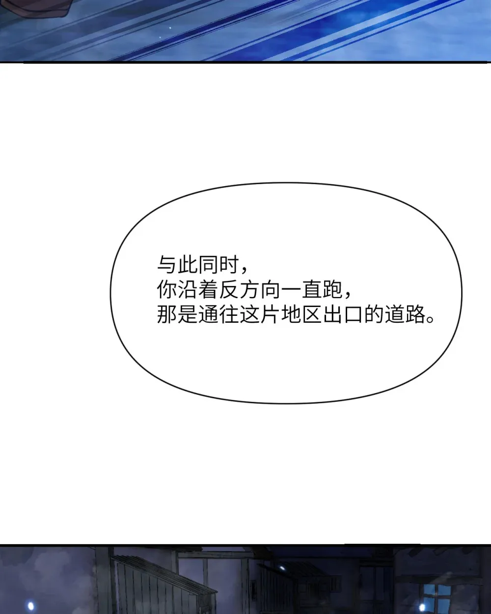 52 真正的人命赌马 第123页