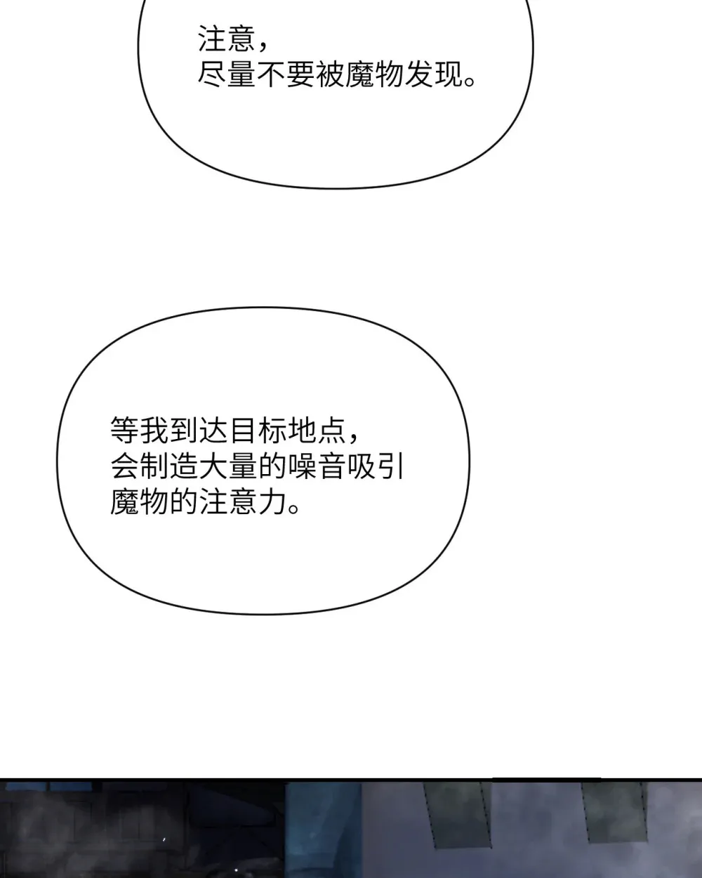 52 真正的人命赌马 第125页