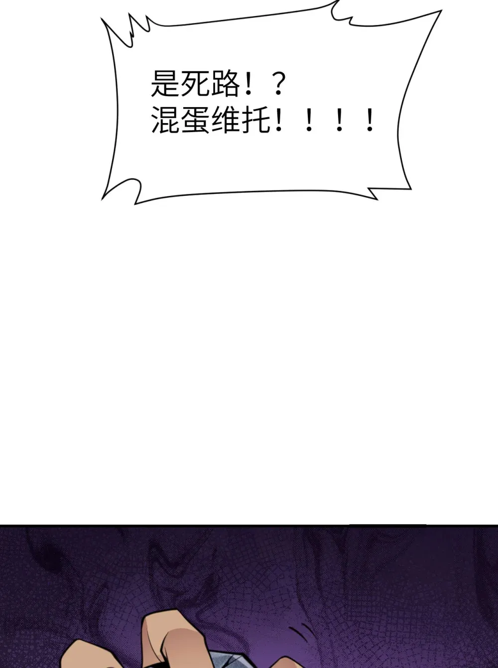 52 真正的人命赌马 第130页