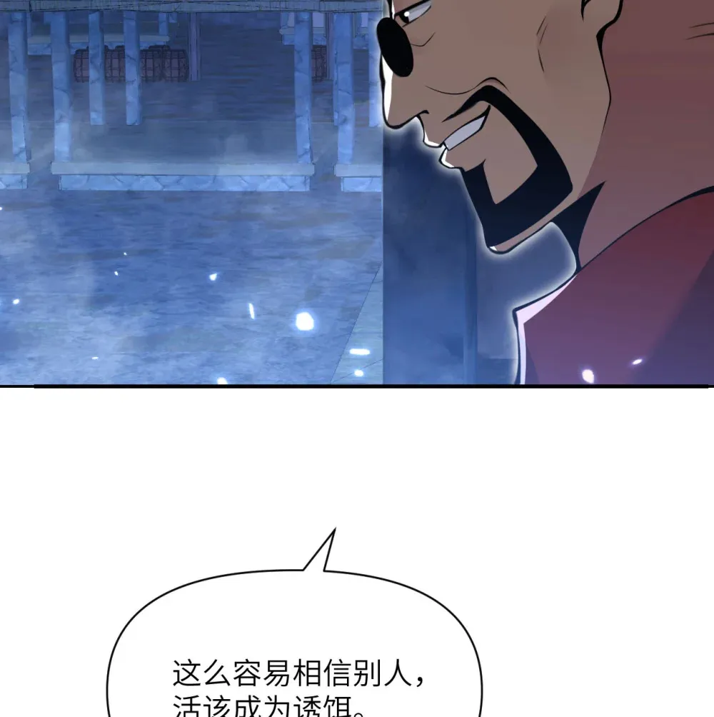 53 合作愉快 第10页