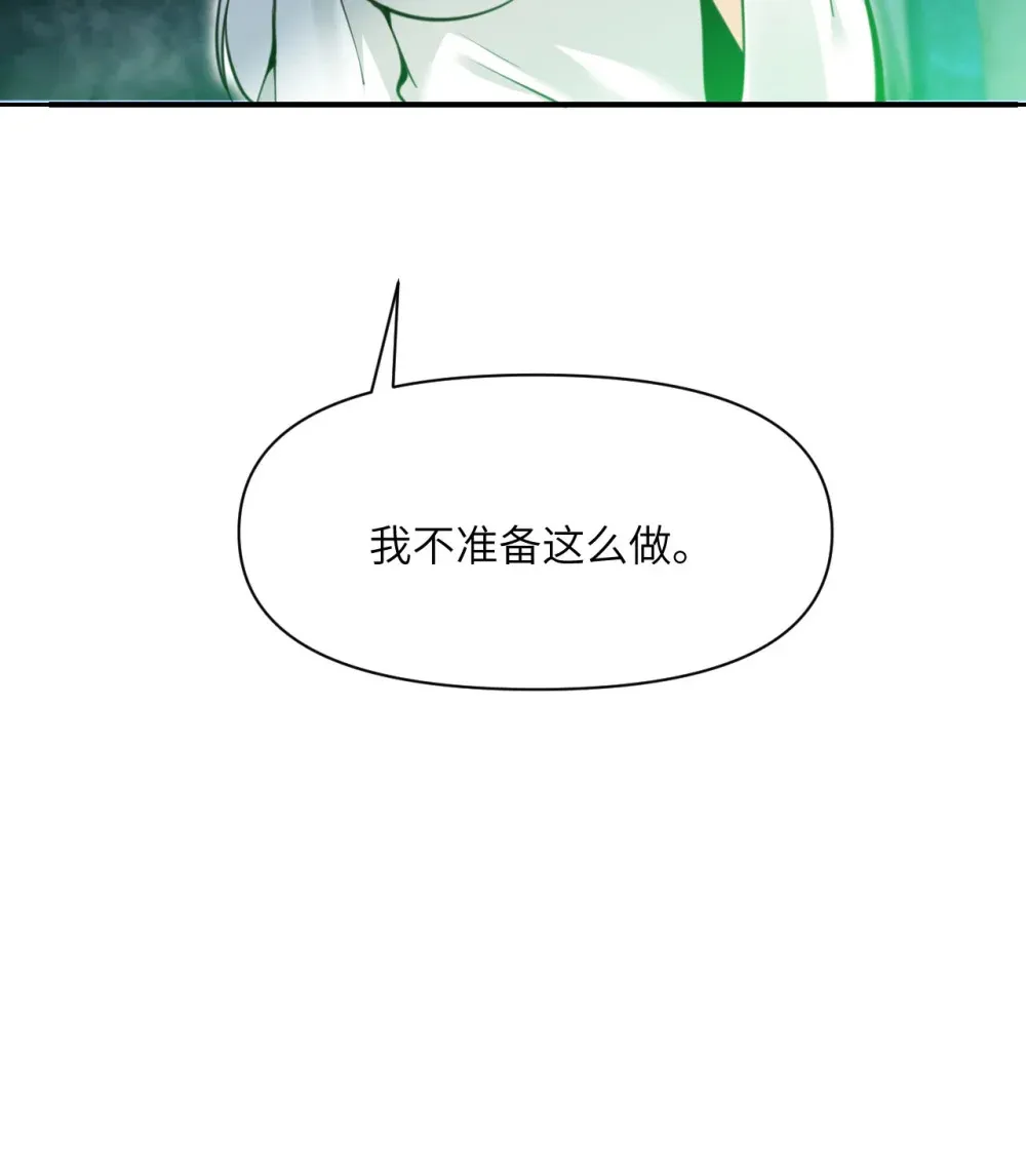 53 合作愉快 第29页