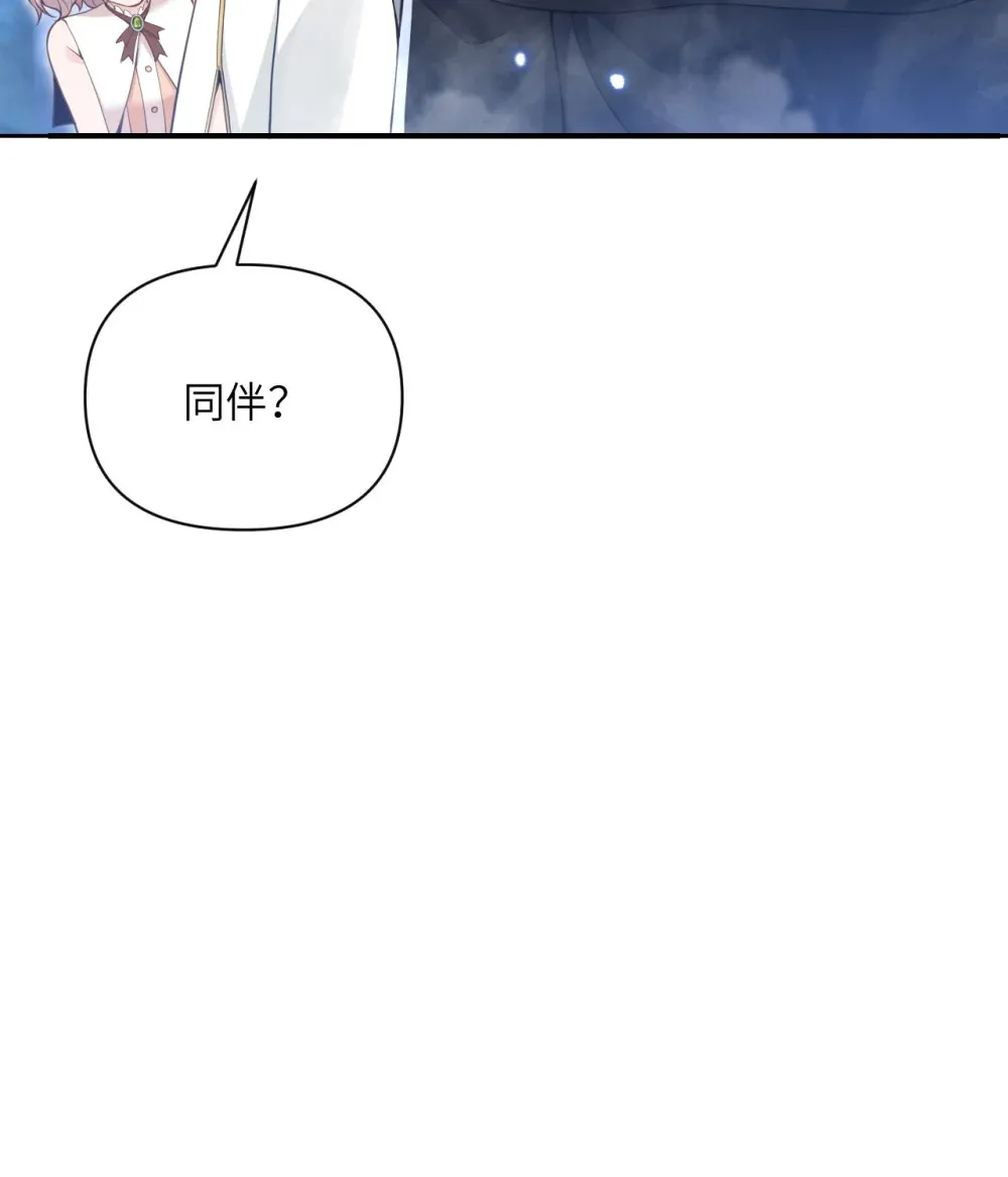 53 合作愉快 第57页