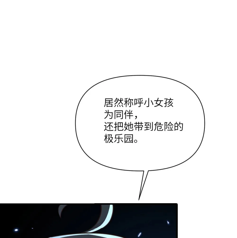 53 合作愉快 第58页