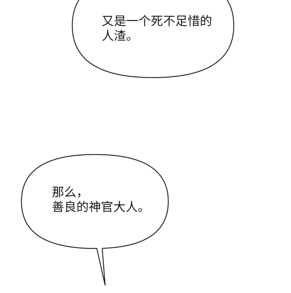 53 合作愉快 第61页