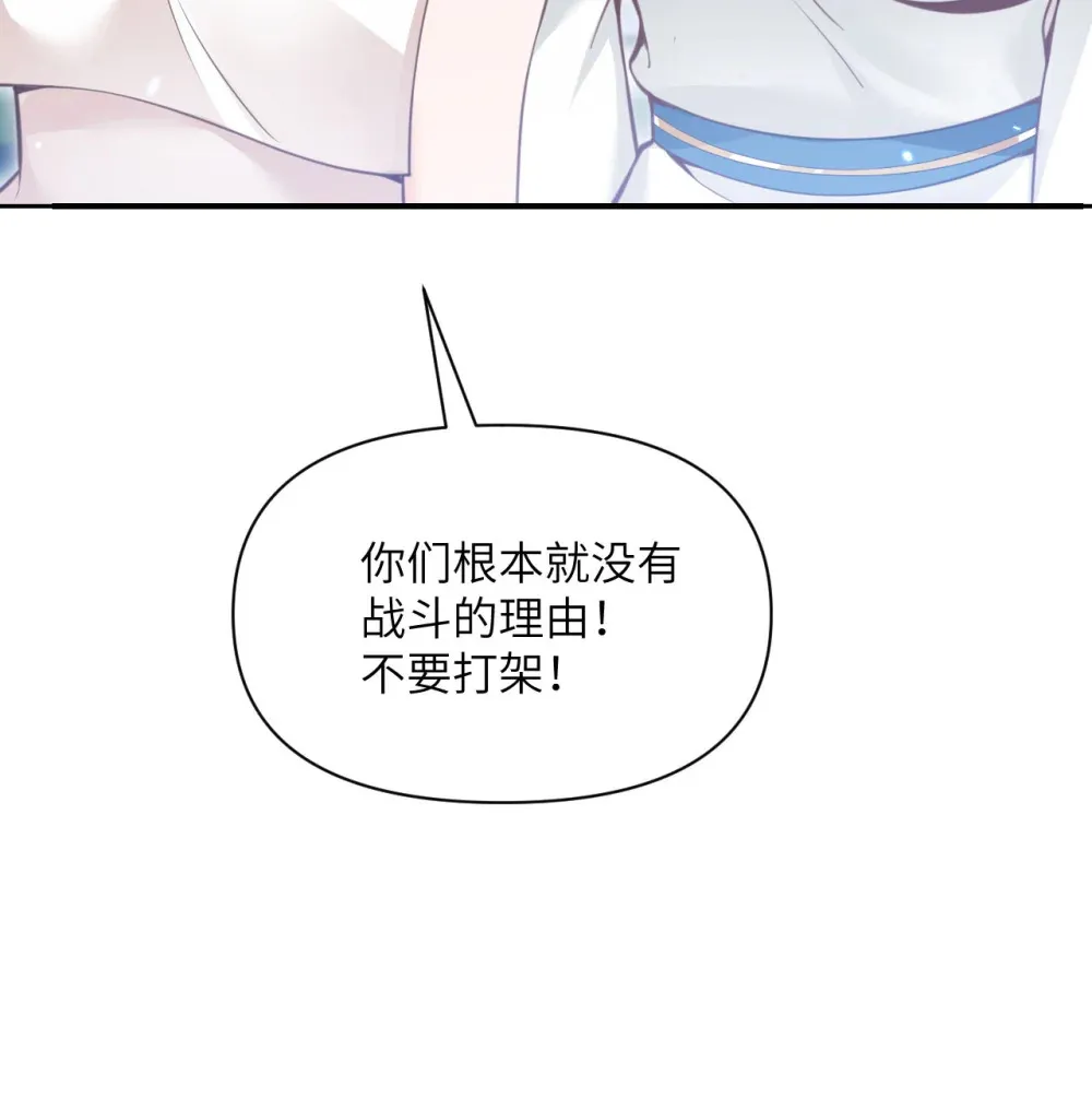 53 合作愉快 第71页
