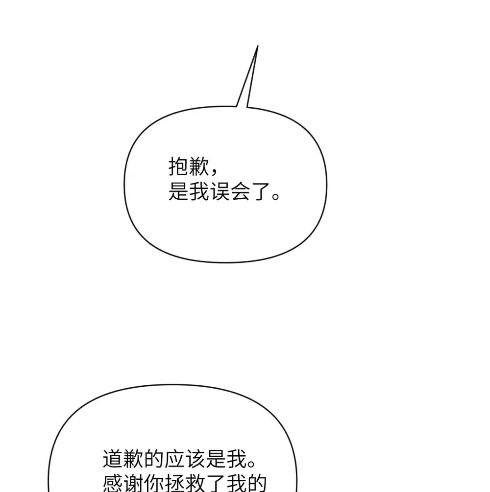 53 合作愉快 第74页