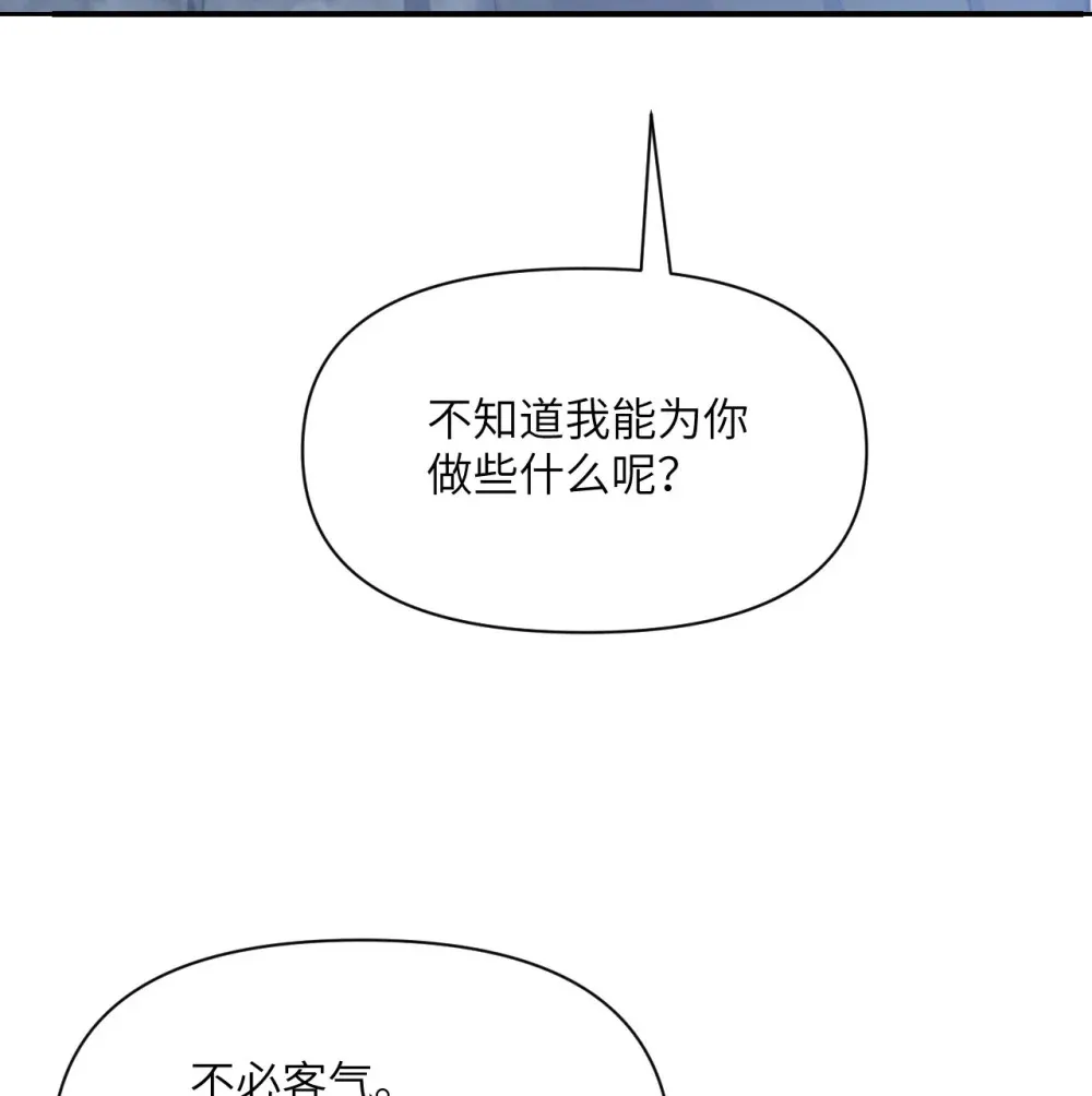 53 合作愉快 第77页