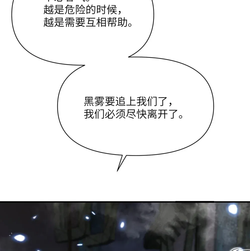 53 合作愉快 第78页