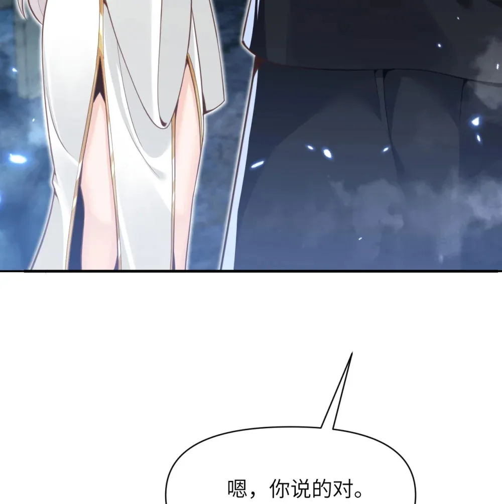 53 合作愉快 第80页