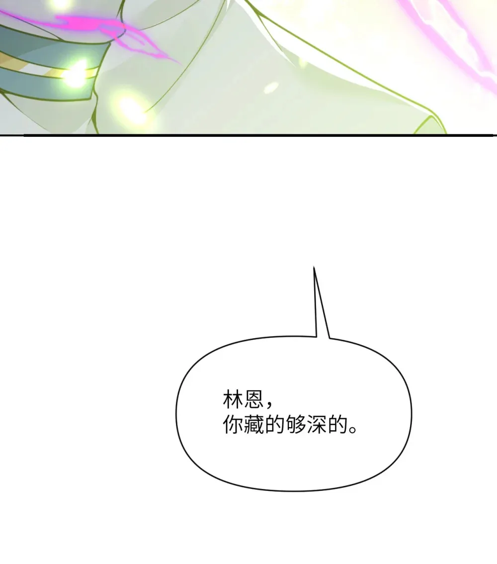 53 合作愉快 第93页