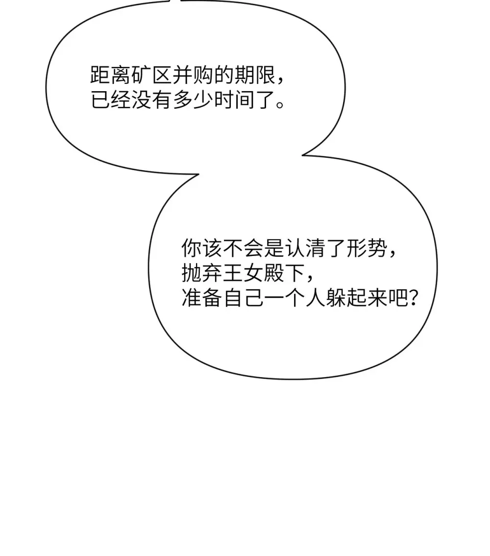 53 合作愉快 第99页