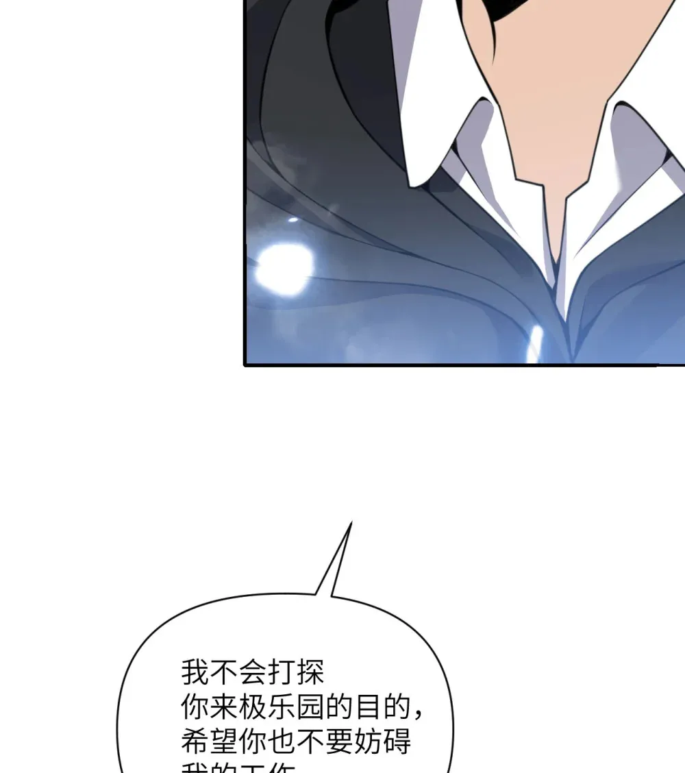 53 合作愉快 第102页