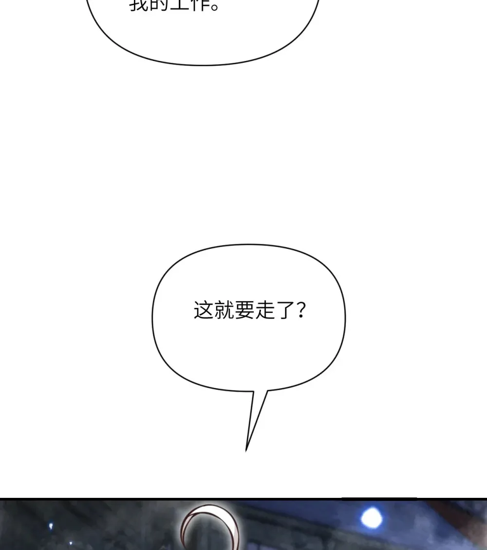 53 合作愉快 第103页