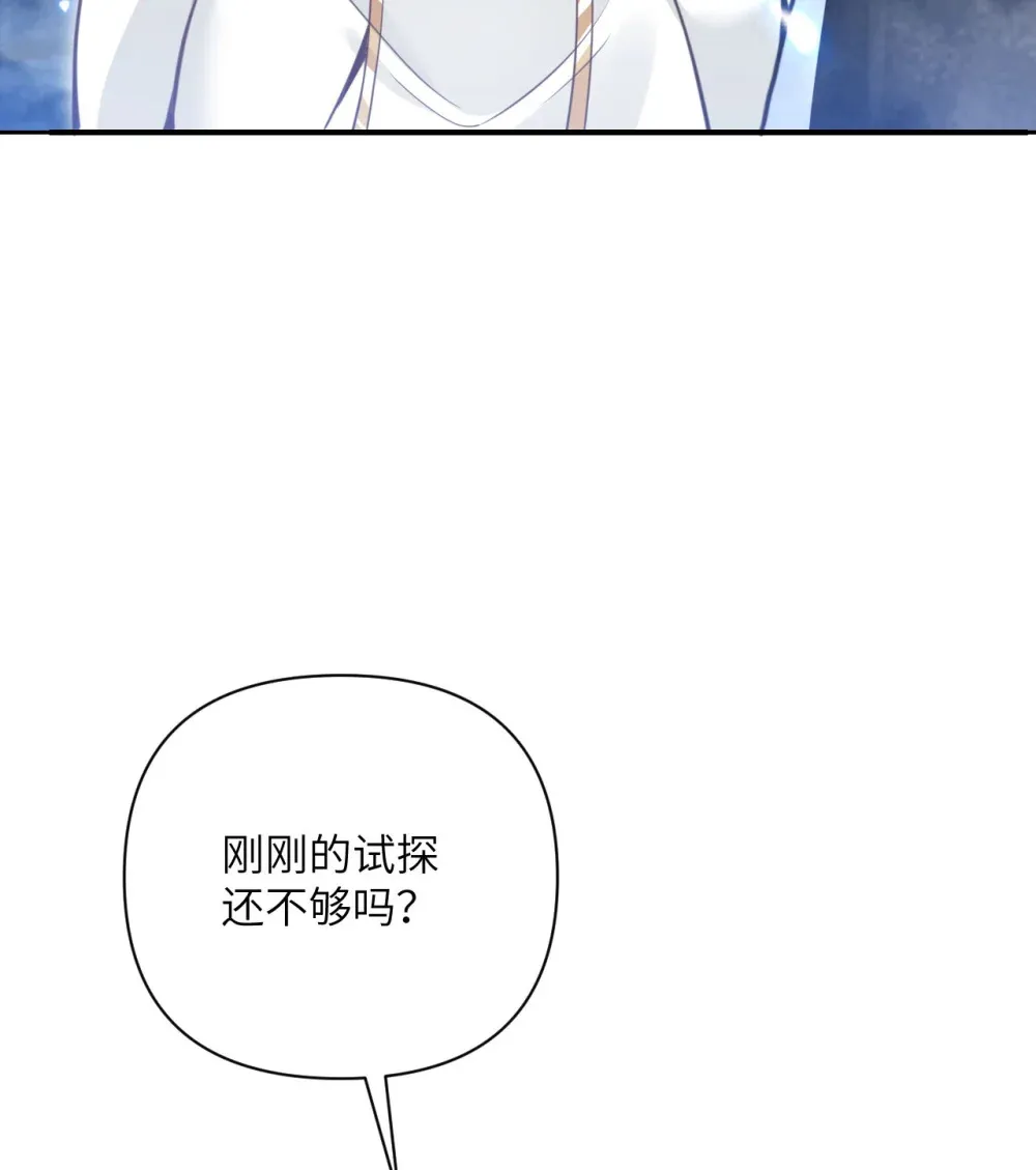 53 合作愉快 第105页