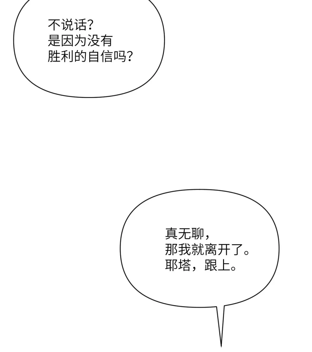 53 合作愉快 第111页