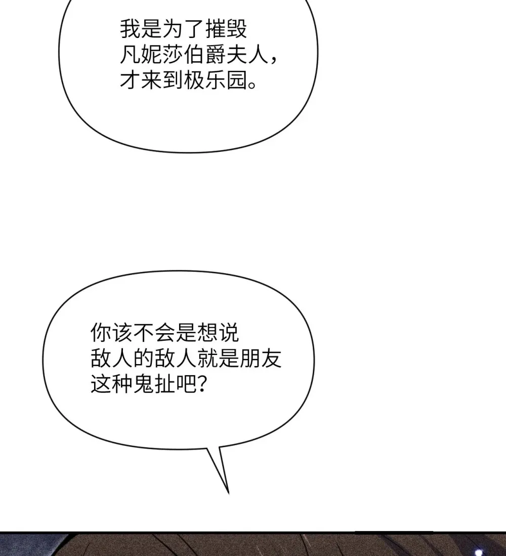 53 合作愉快 第116页