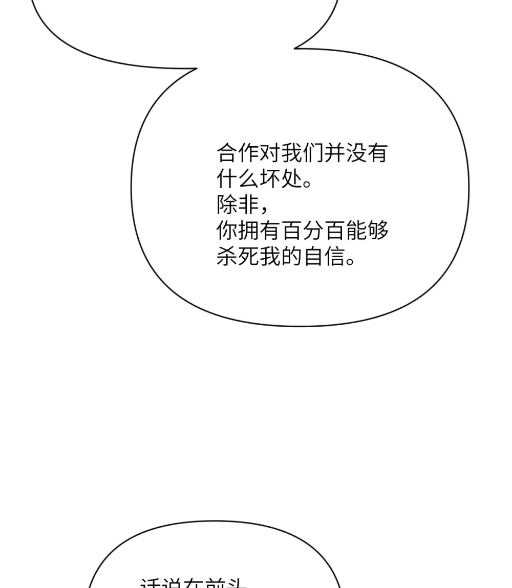 53 合作愉快 第136页