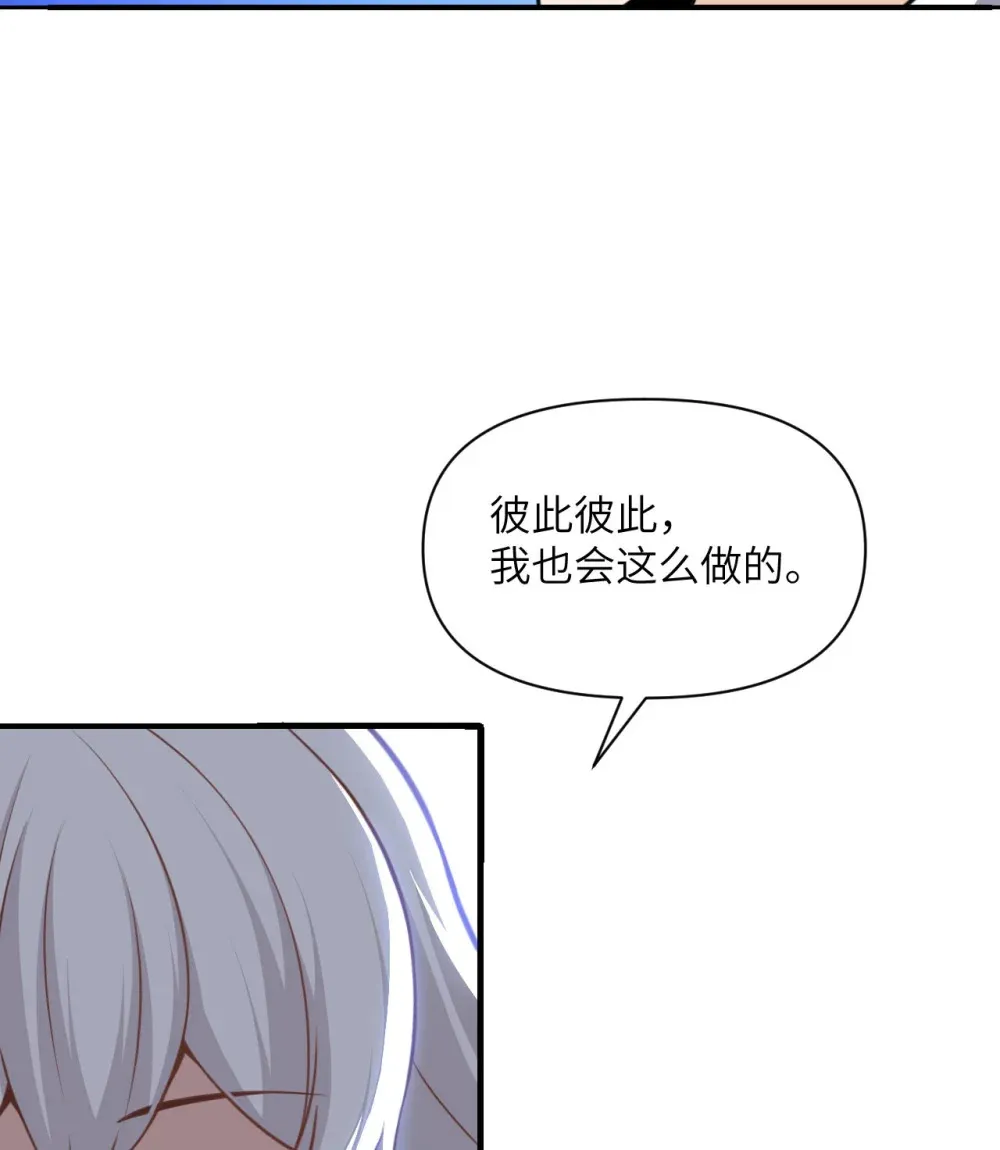 53 合作愉快 第138页