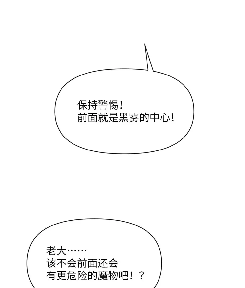 54 林恩隐藏的秘密？ 第5页
