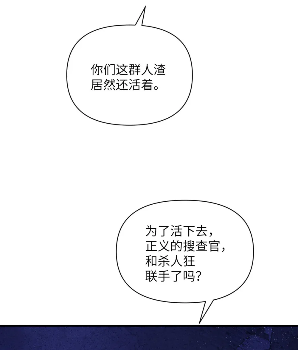 54 林恩隐藏的秘密？ 第13页