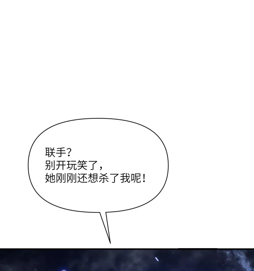 54 林恩隐藏的秘密？ 第16页