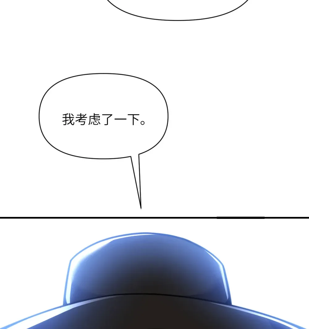 54 林恩隐藏的秘密？ 第19页