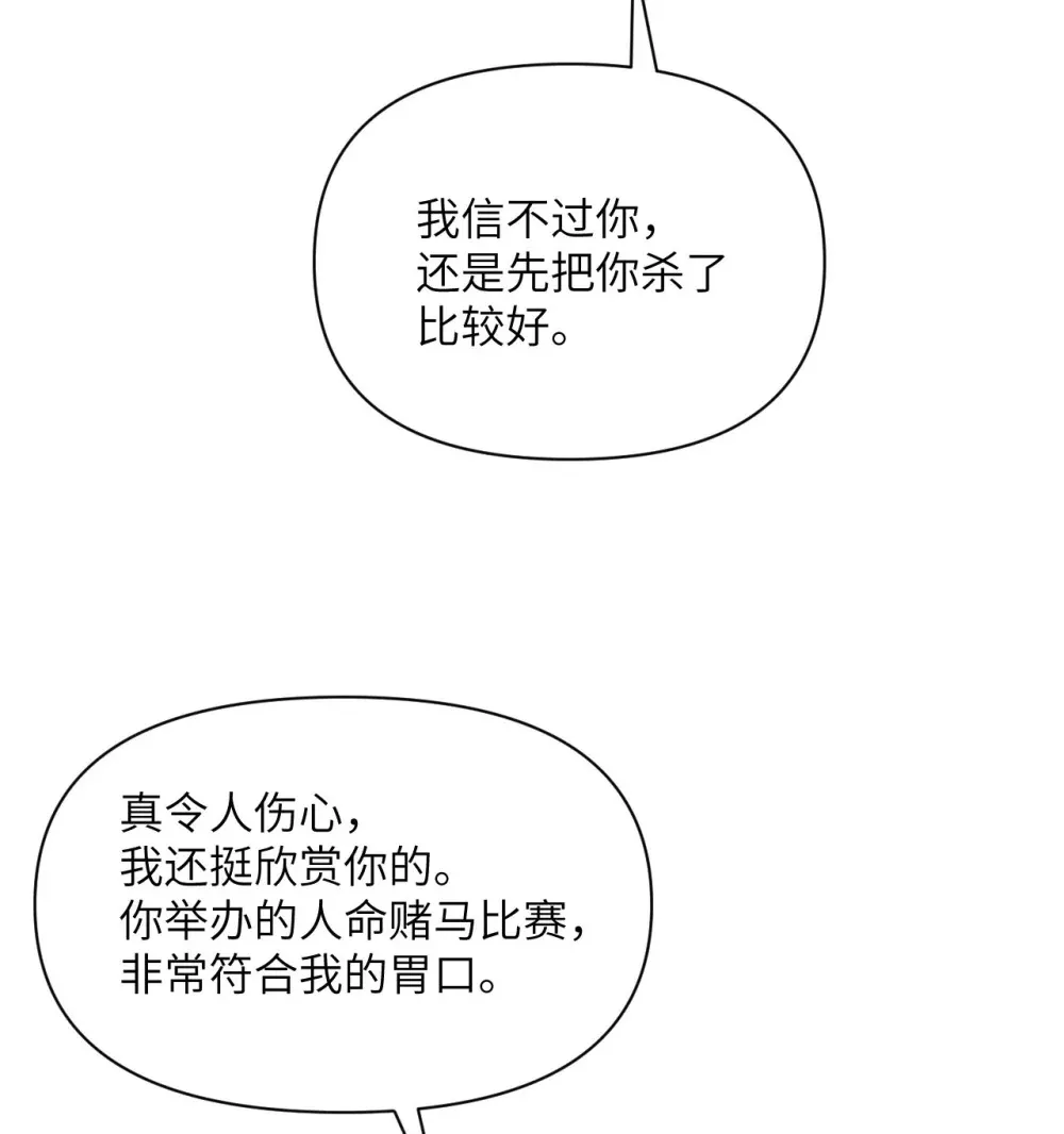 54 林恩隐藏的秘密？ 第21页