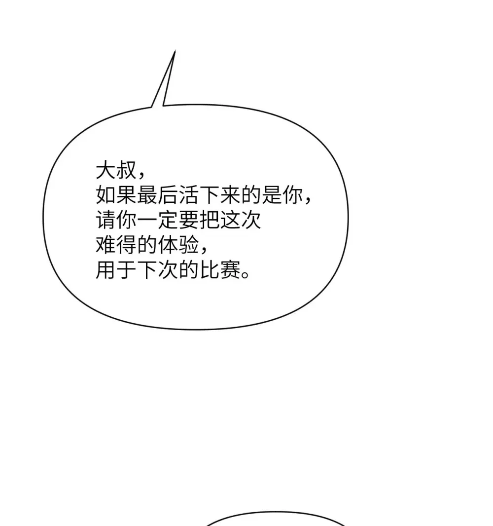 54 林恩隐藏的秘密？ 第23页