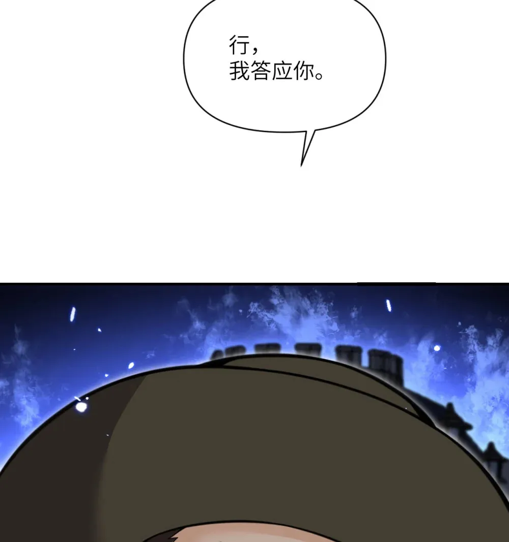 54 林恩隐藏的秘密？ 第24页