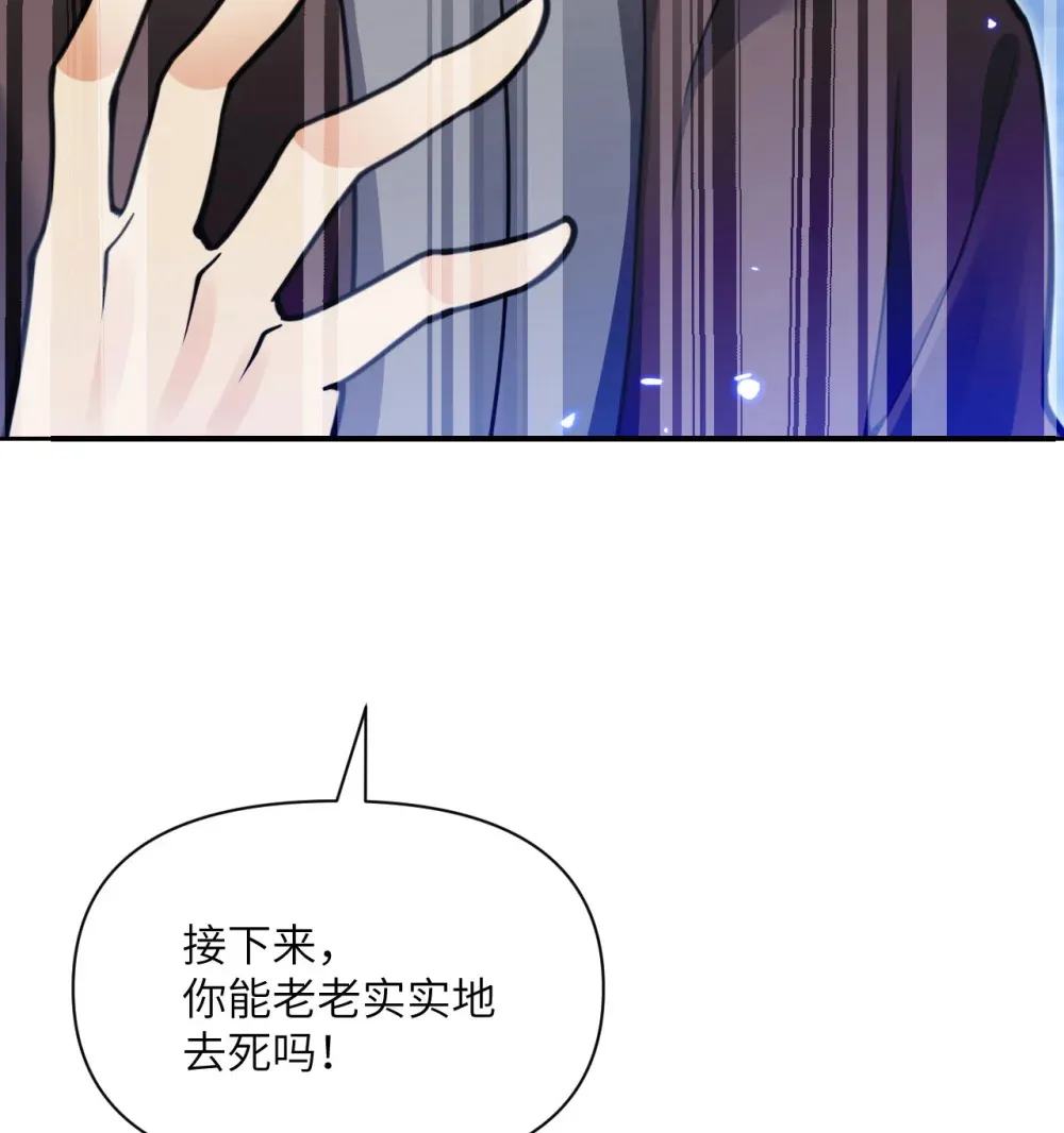 54 林恩隐藏的秘密？ 第26页