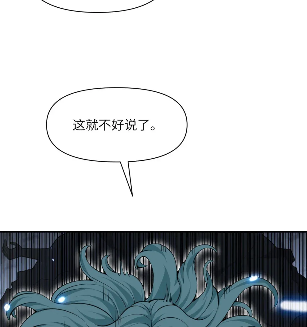 54 林恩隐藏的秘密？ 第27页