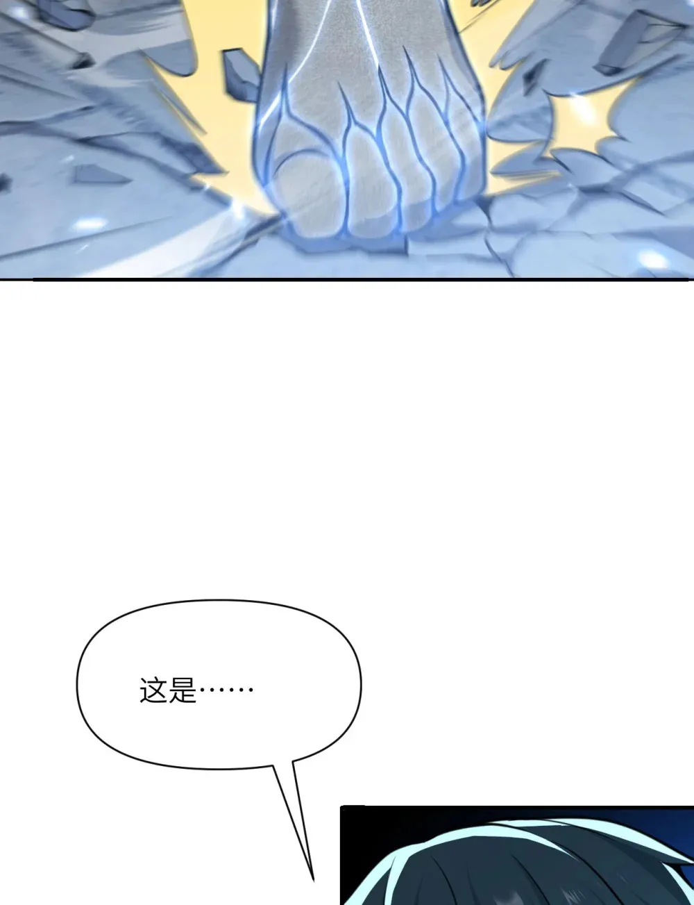 54 林恩隐藏的秘密？ 第31页