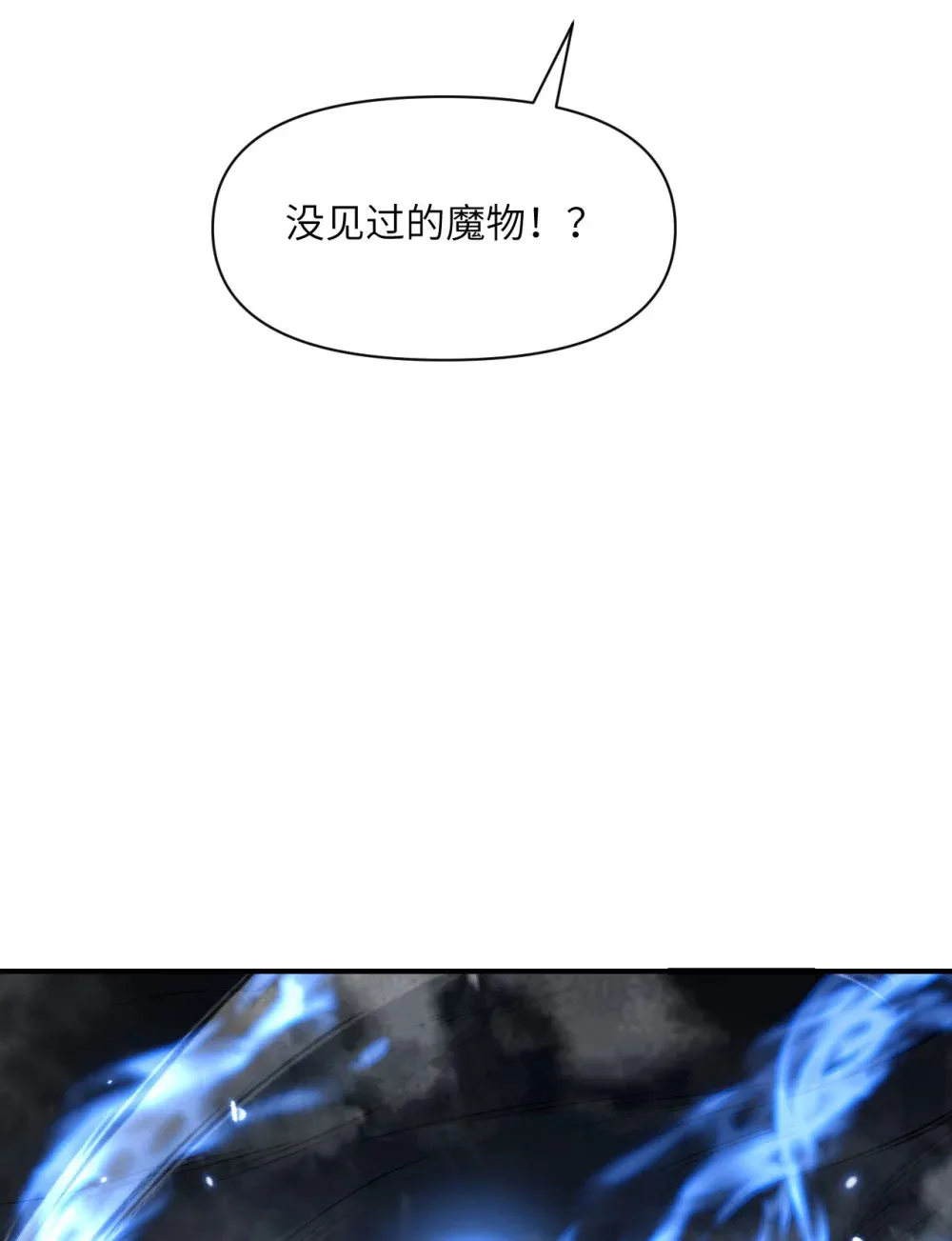 54 林恩隐藏的秘密？ 第33页