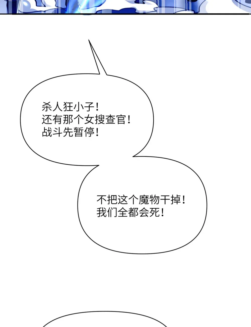 54 林恩隐藏的秘密？ 第36页
