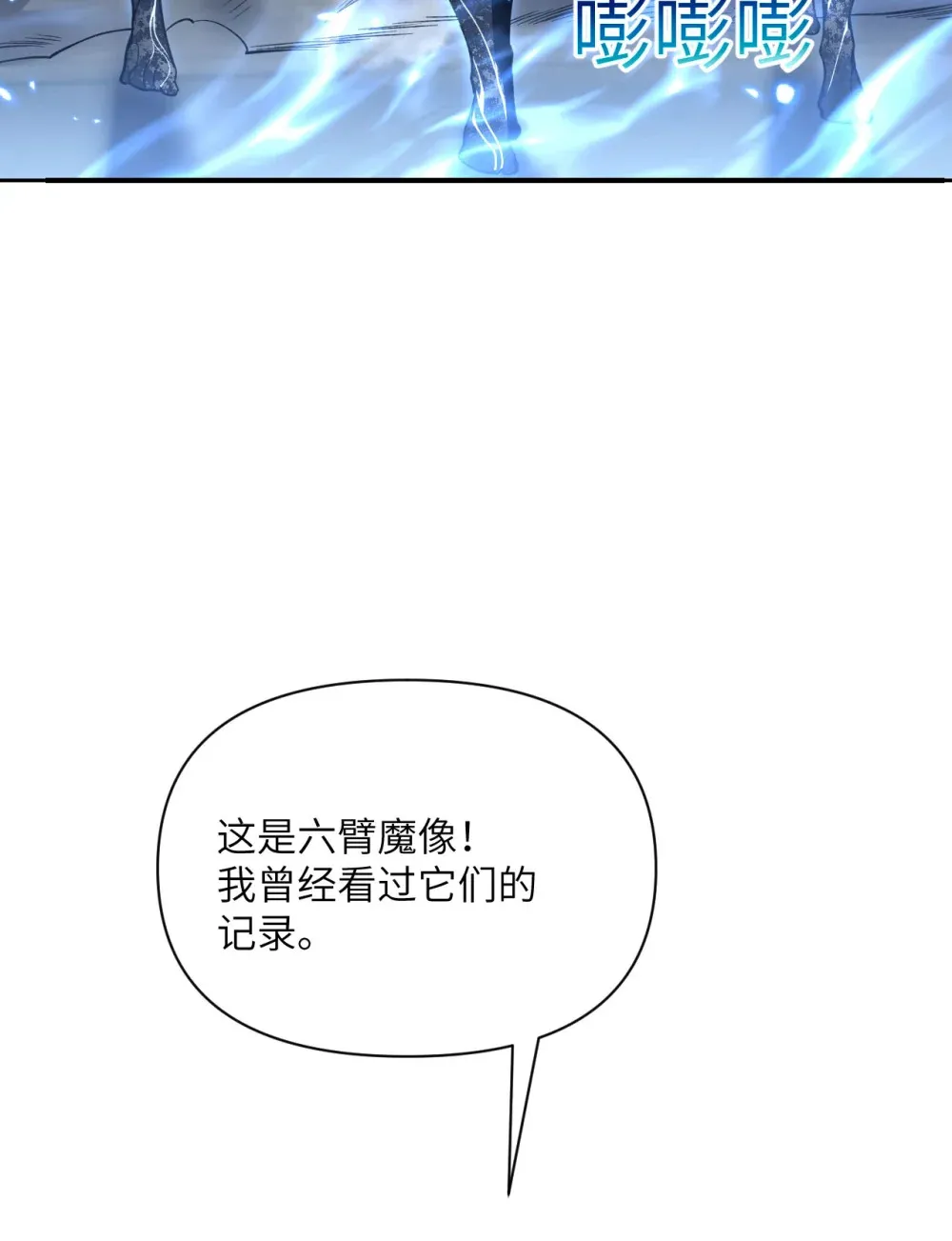 54 林恩隐藏的秘密？ 第41页