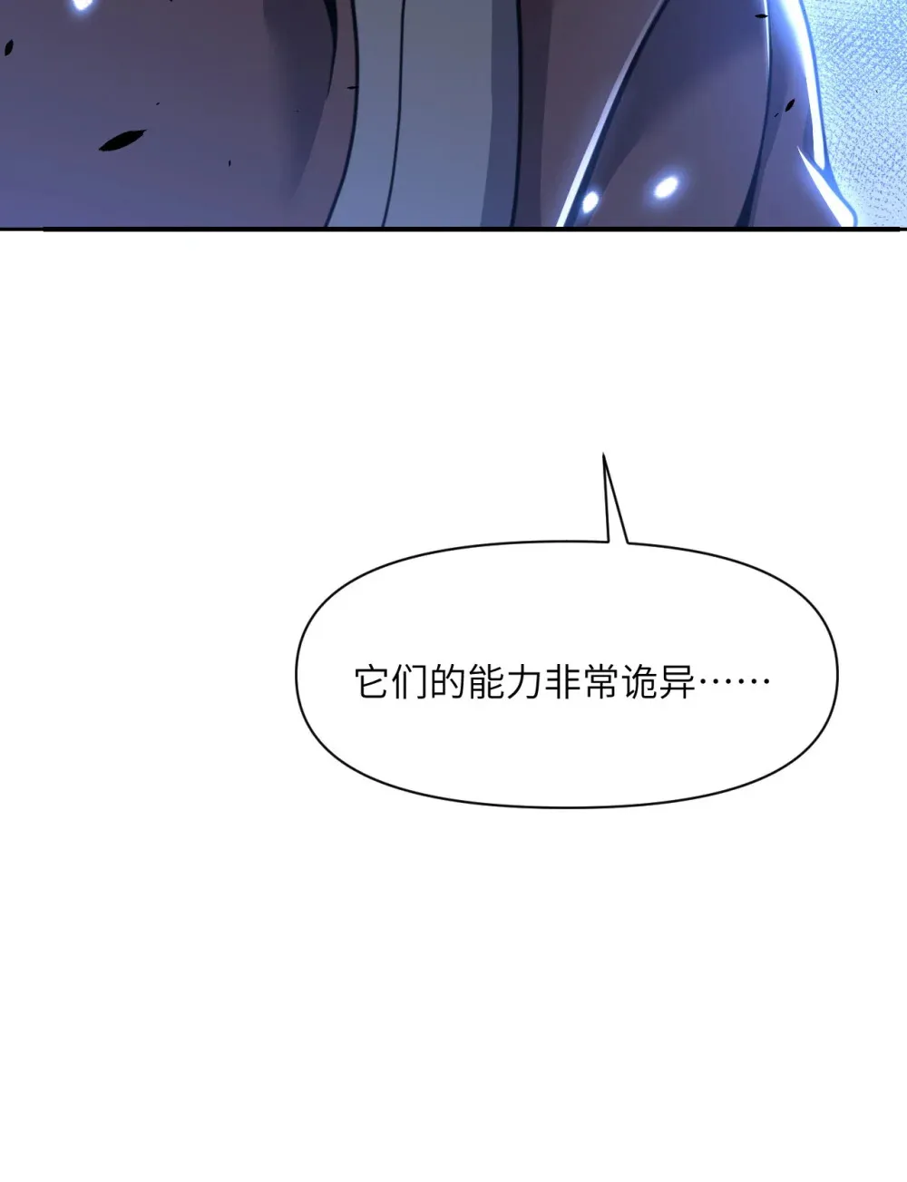 54 林恩隐藏的秘密？ 第43页