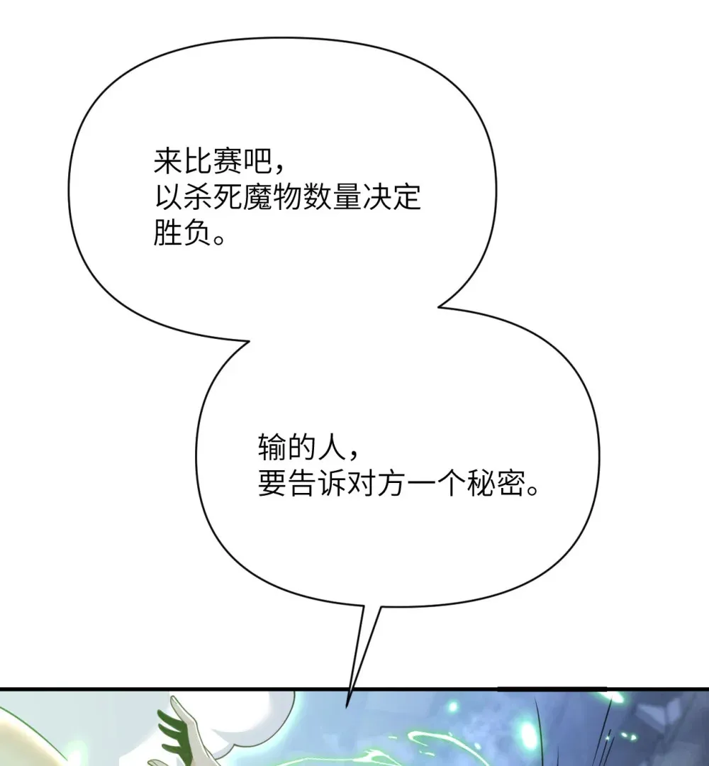 54 林恩隐藏的秘密？ 第54页