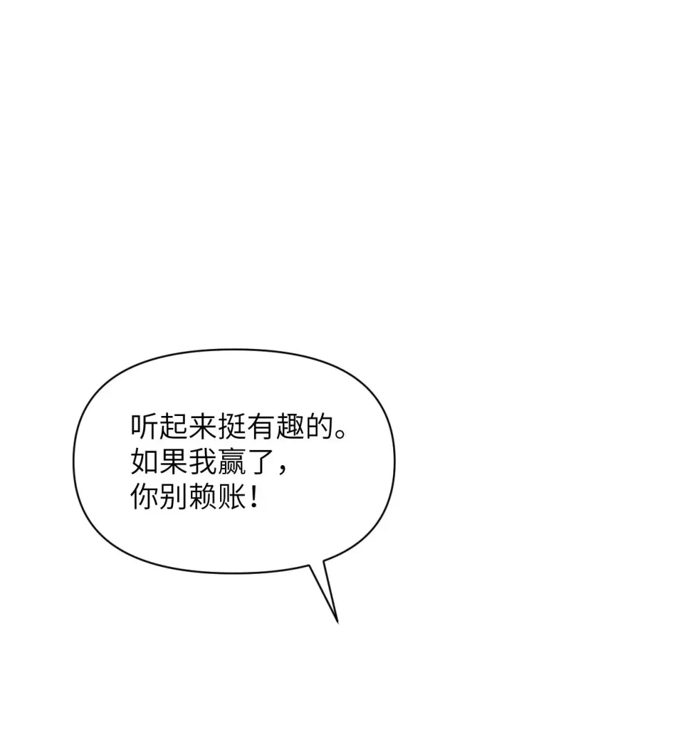 54 林恩隐藏的秘密？ 第58页