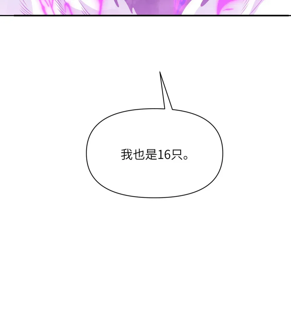 54 林恩隐藏的秘密？ 第71页