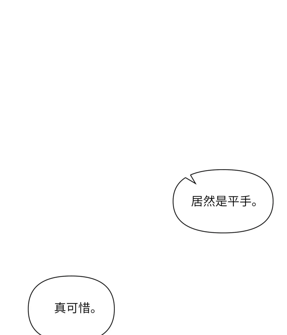 54 林恩隐藏的秘密？ 第72页