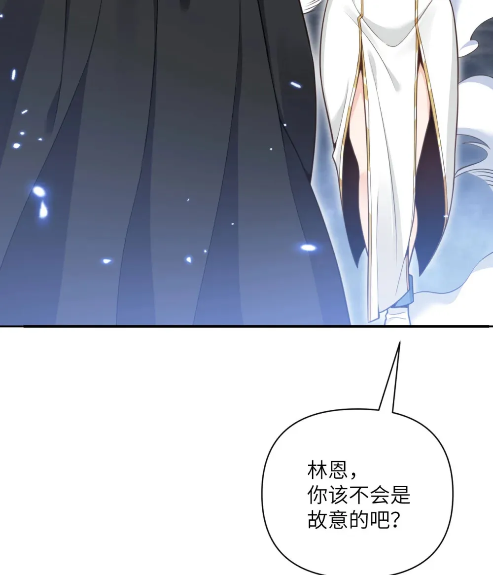 54 林恩隐藏的秘密？ 第74页