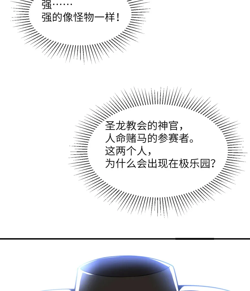54 林恩隐藏的秘密？ 第77页