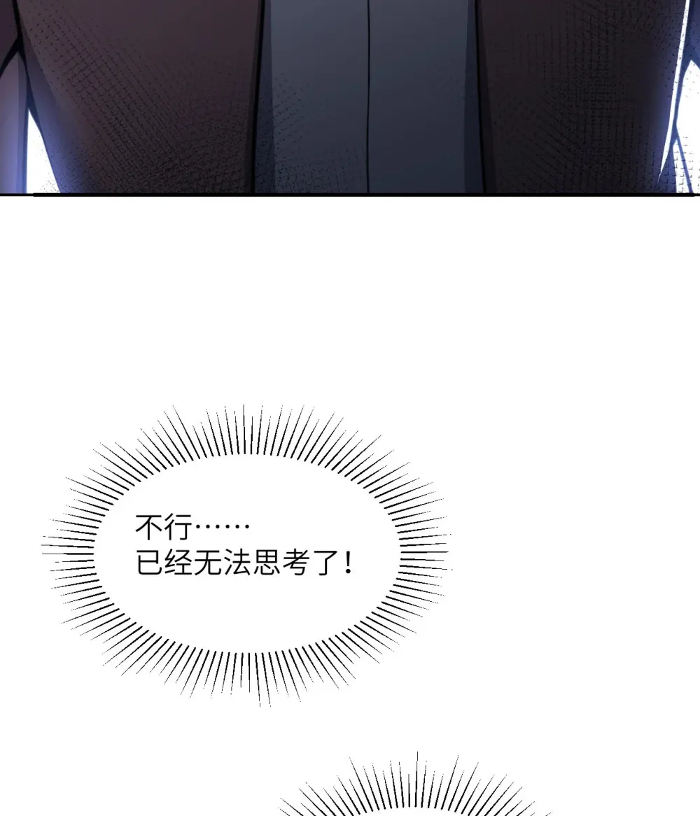 54 林恩隐藏的秘密？ 第79页