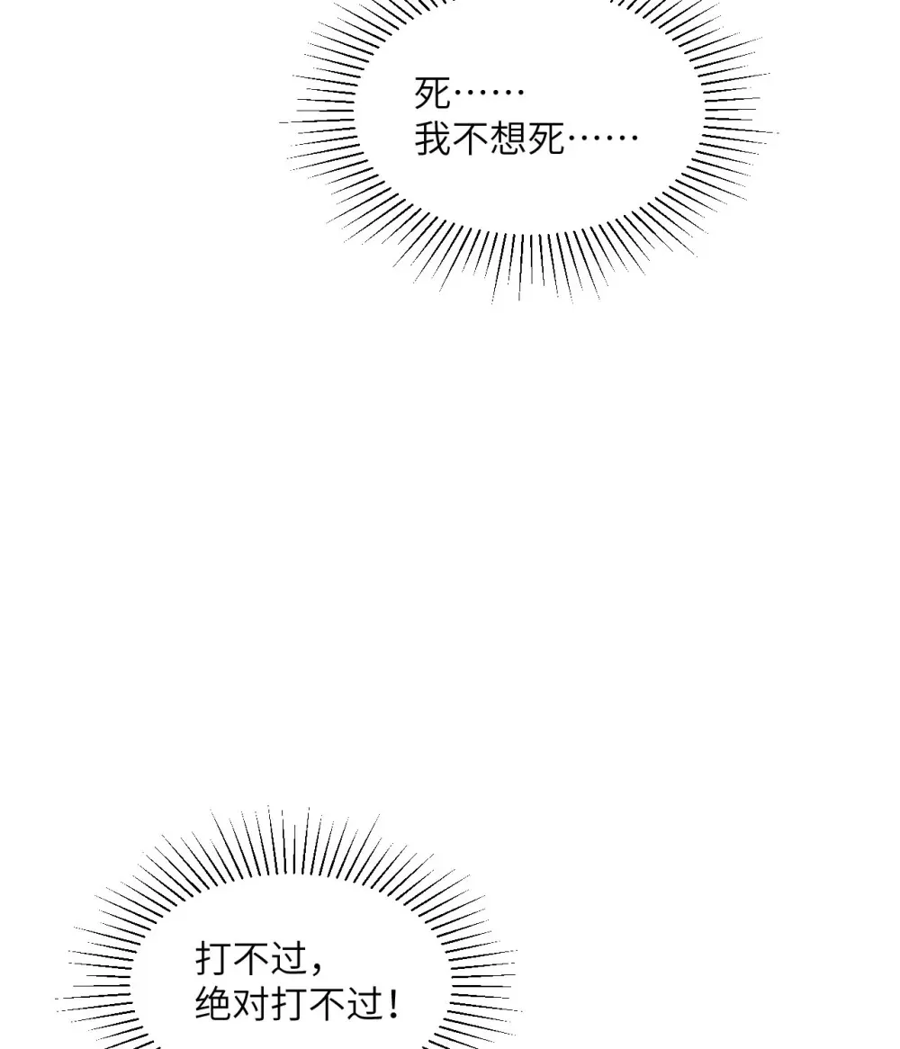 54 林恩隐藏的秘密？ 第80页